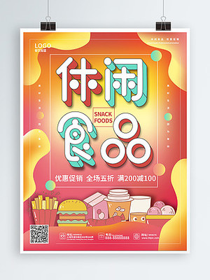 品味悠闲时光——咖啡与休闲食品的完美搭配