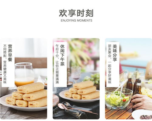 台湾风味米饼 营养早餐与休闲零食的完美结合