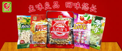 普宁里湖新味食品厂携手火爆食品网，以甜味烘焙产品开启网络招商新篇章